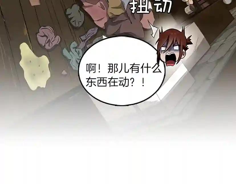 第3季第77话 长大的妹妹 第150页