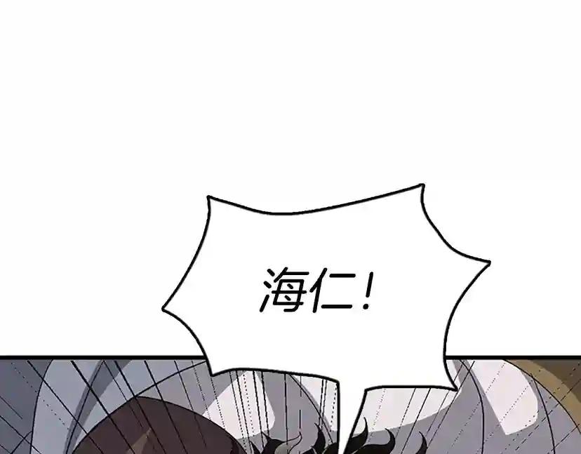 第3季第77话 长大的妹妹 第151页