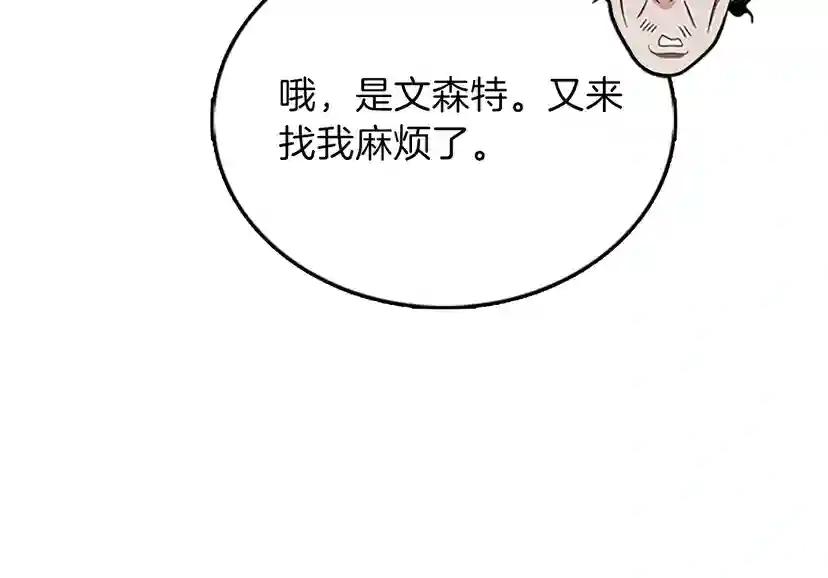 第3季第77话 长大的妹妹 第155页