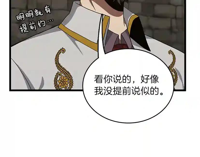 第3季第77话 长大的妹妹 第157页