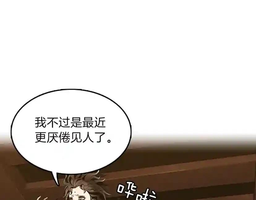 第3季第77话 长大的妹妹 第158页