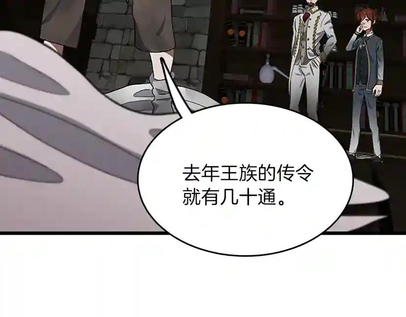 第3季第77话 长大的妹妹 第160页