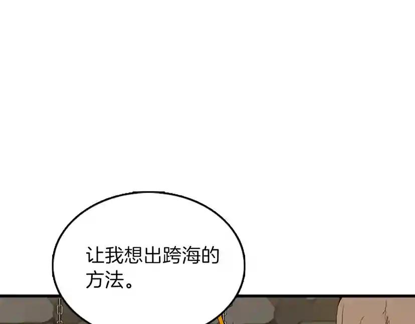 第3季第77话 长大的妹妹 第161页