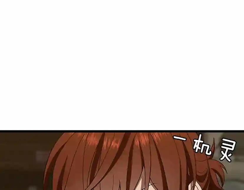 第3季第77话 长大的妹妹 第163页