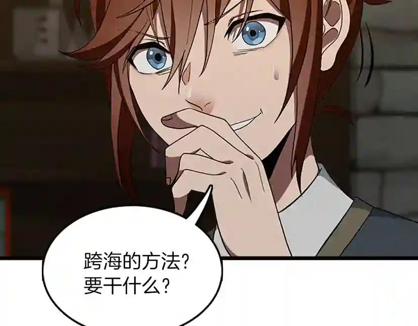 第3季第77话 长大的妹妹 第164页