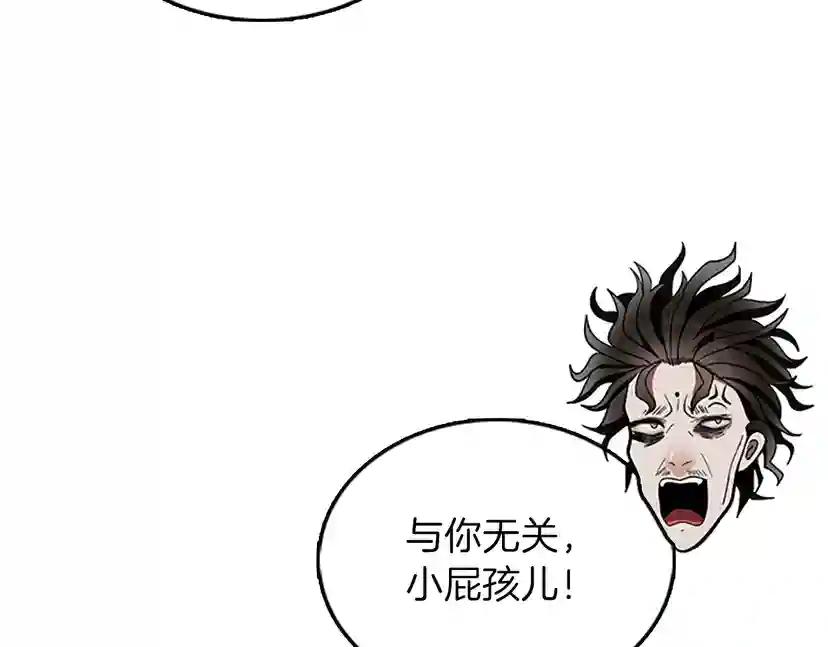 第3季第77话 长大的妹妹 第165页