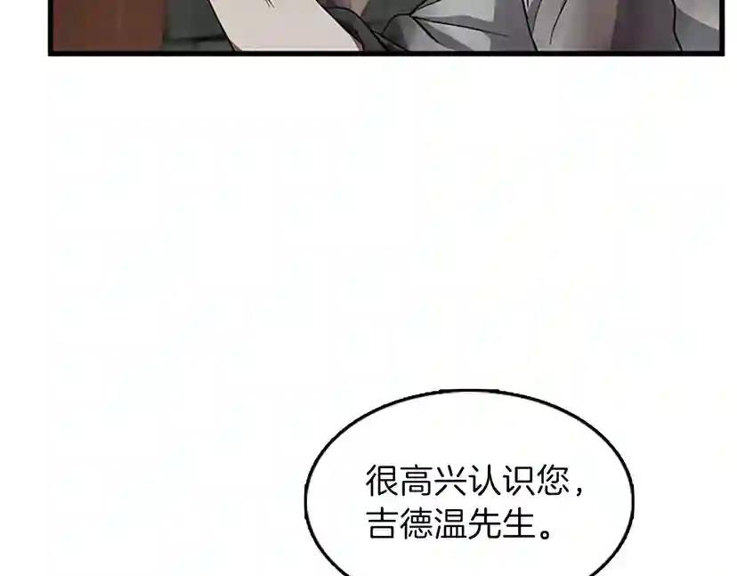 第3季第77话 长大的妹妹 第171页