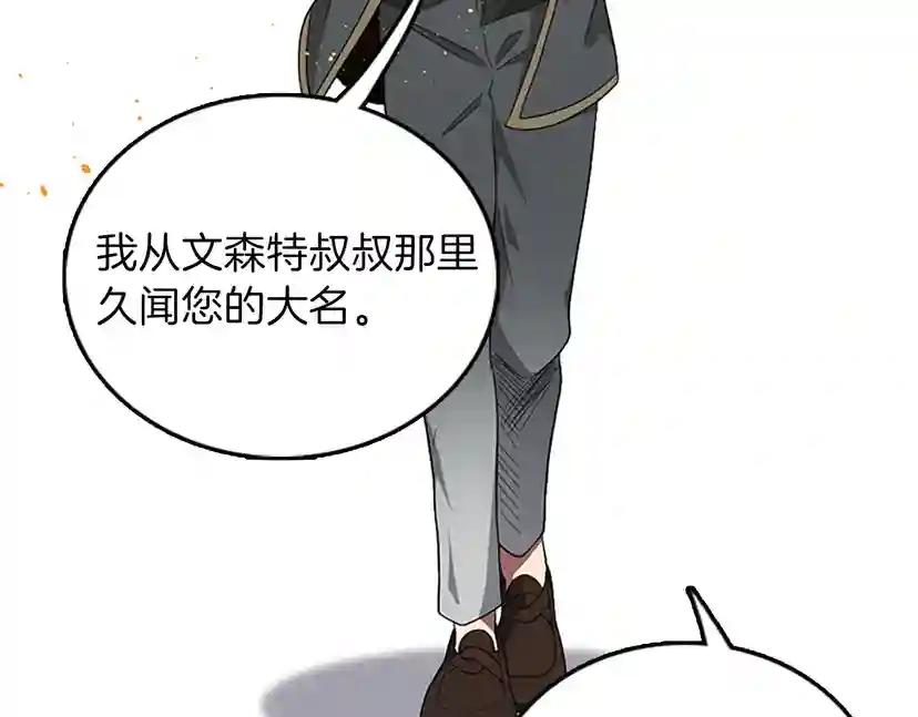 第3季第77话 长大的妹妹 第173页