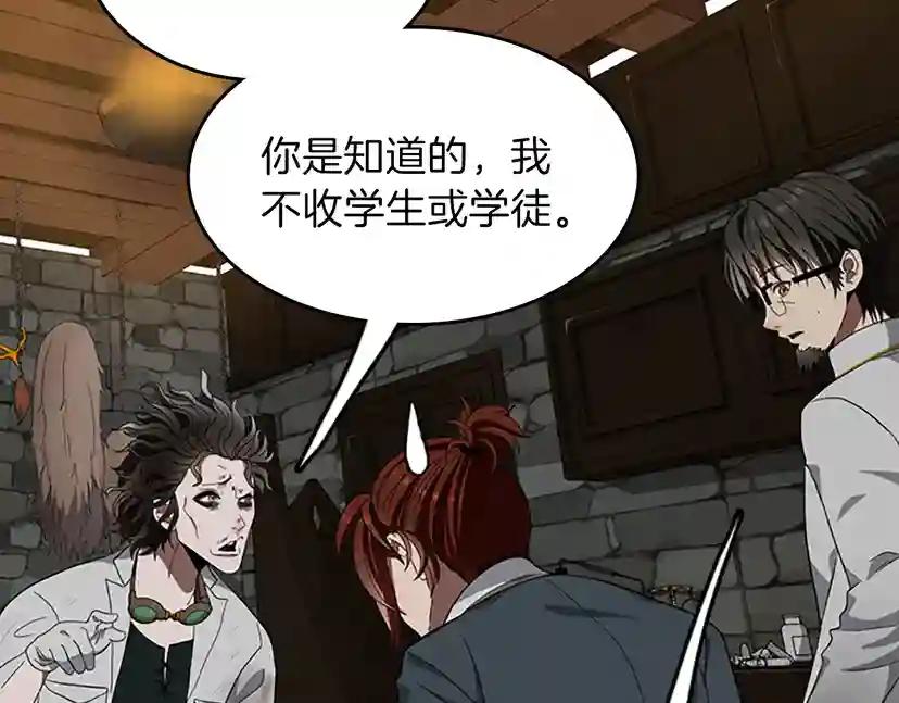 第3季第77话 长大的妹妹 第175页