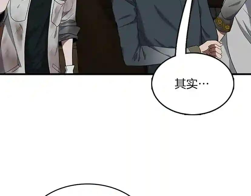 第3季第77话 长大的妹妹 第176页