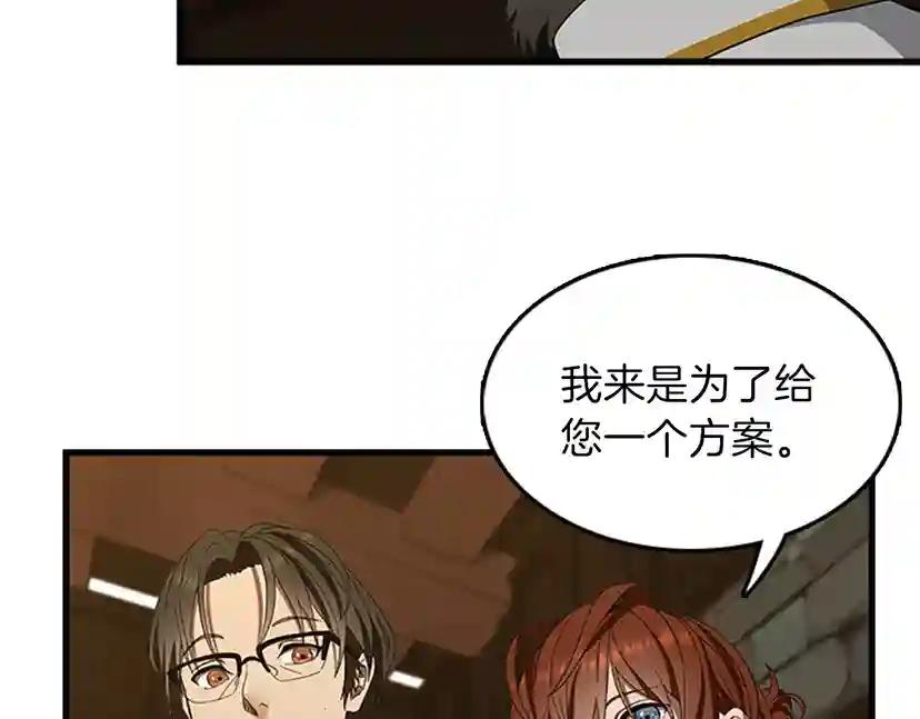 第3季第77话 长大的妹妹 第178页