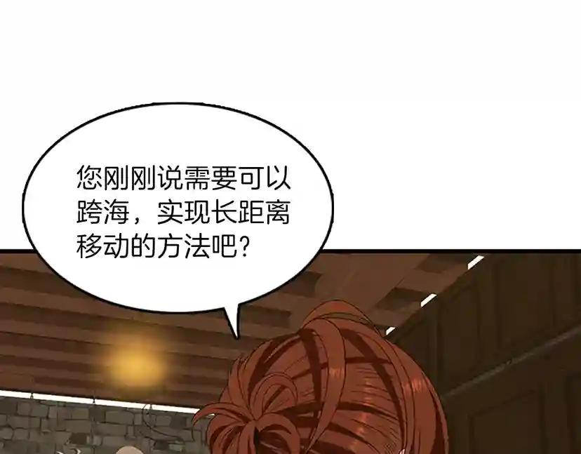 第3季第77话 长大的妹妹 第180页