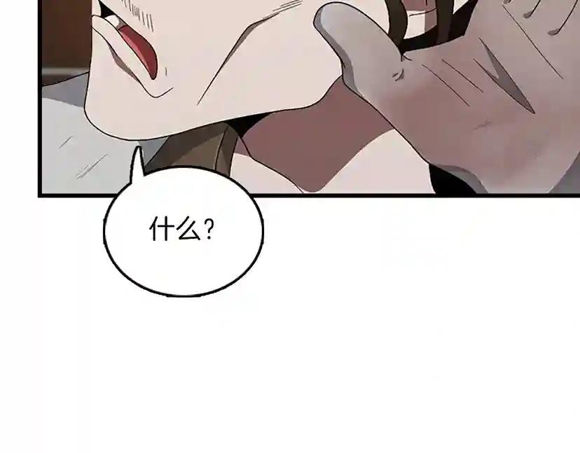 第3季第77话 长大的妹妹 第183页