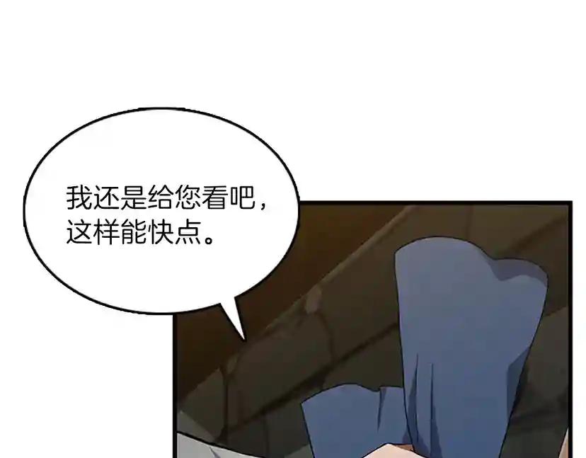 第3季第77话 长大的妹妹 第184页