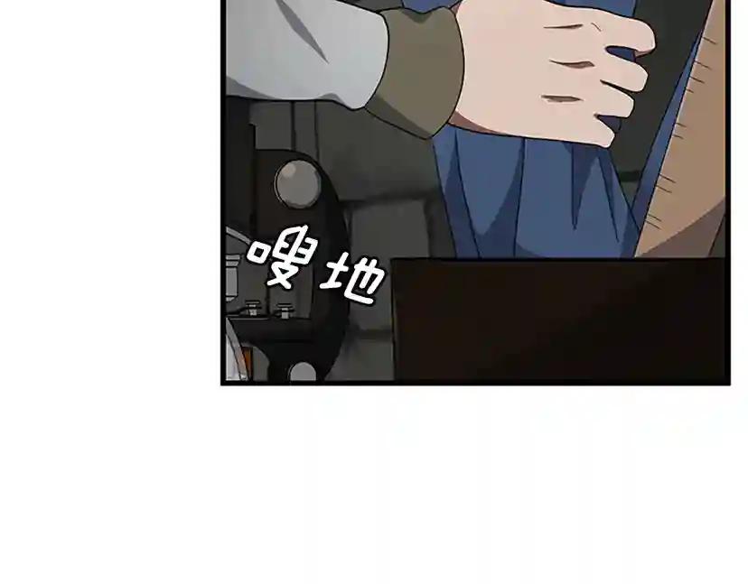 第3季第77话 长大的妹妹 第185页