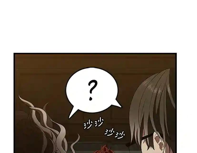 第3季第77话 长大的妹妹 第186页