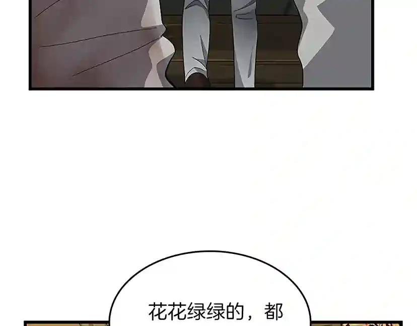 第3季第77话 长大的妹妹 第188页