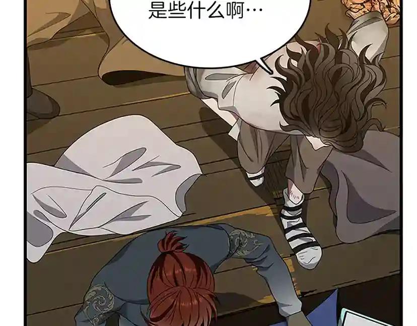 第3季第77话 长大的妹妹 第189页