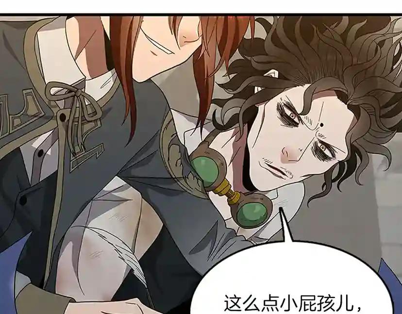 第3季第77话 长大的妹妹 第191页