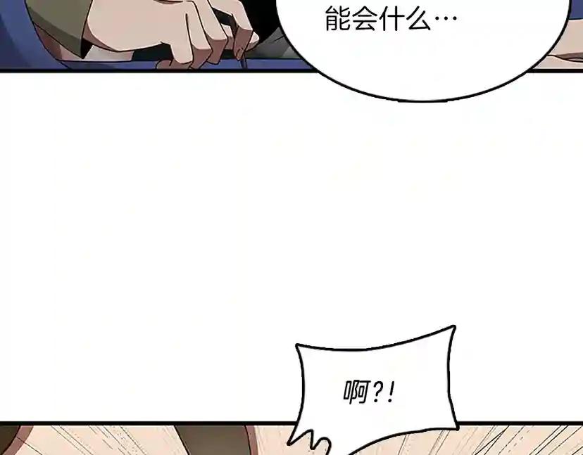 第3季第77话 长大的妹妹 第192页