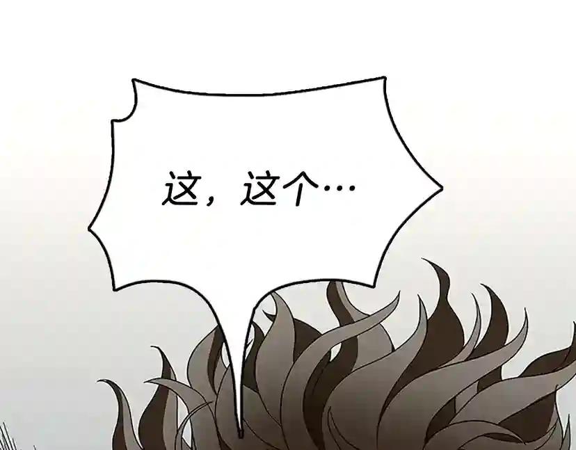 第3季第77话 长大的妹妹 第195页