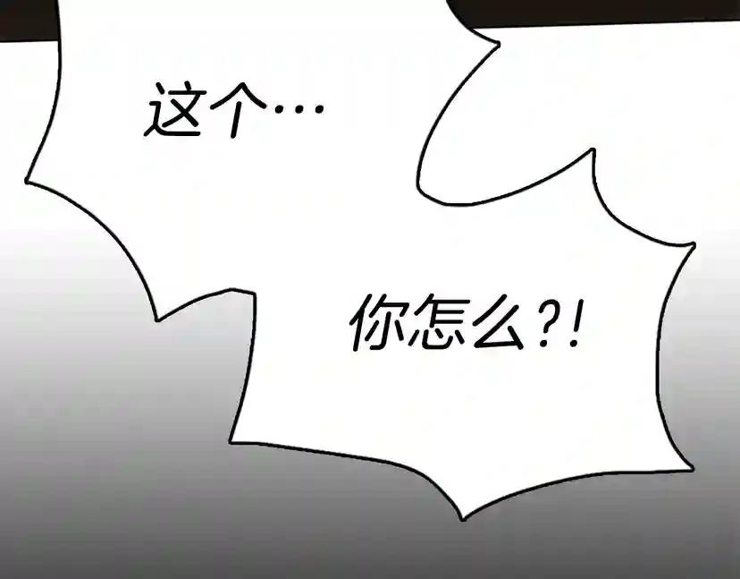 第3季第77话 长大的妹妹 第198页