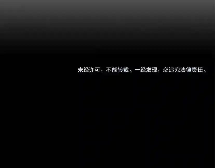 第3季第77话 长大的妹妹 第199页