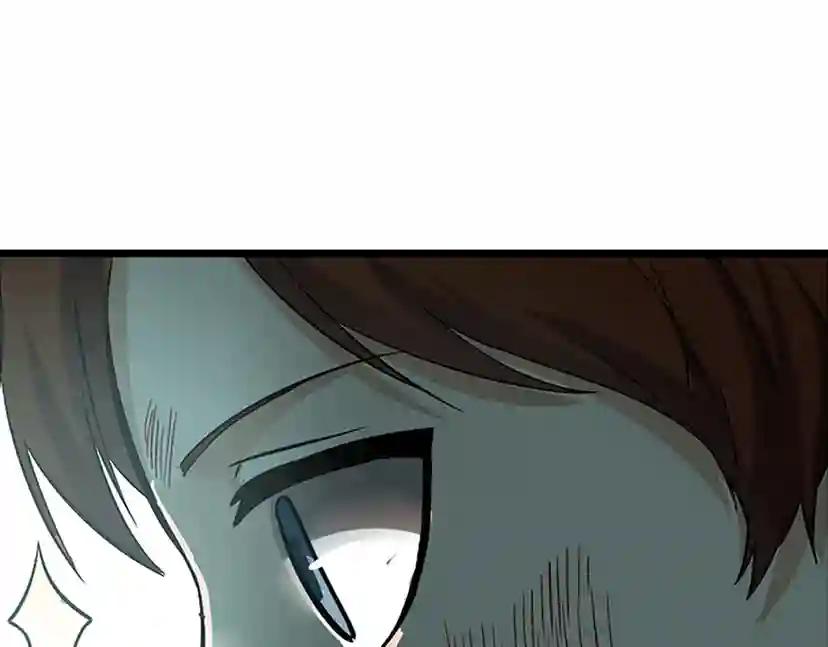 第1季第12话 幽深 第3页