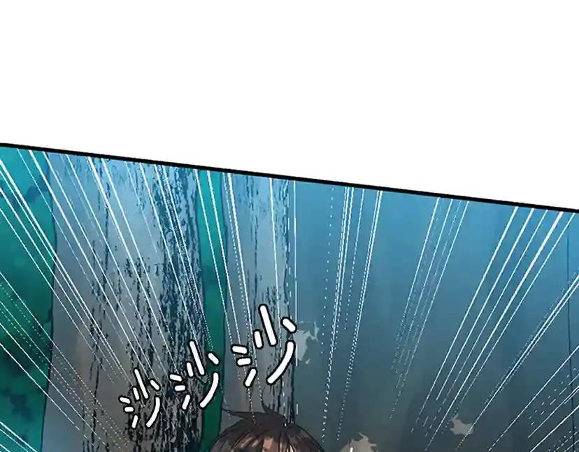 第1季第12话 幽深 第5页