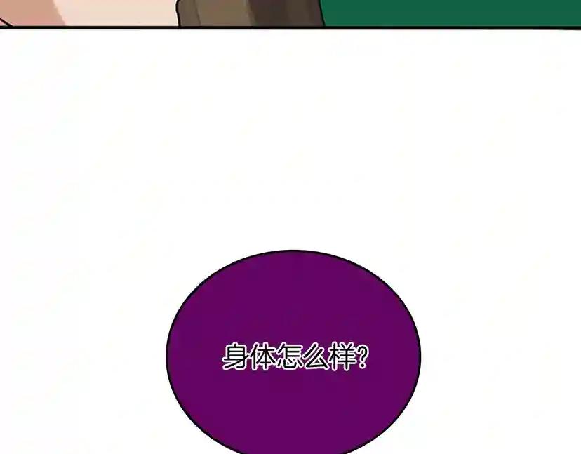 第1季第12话 幽深 第9页