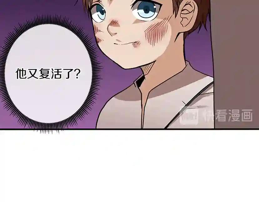 第1季第12话 幽深 第11页