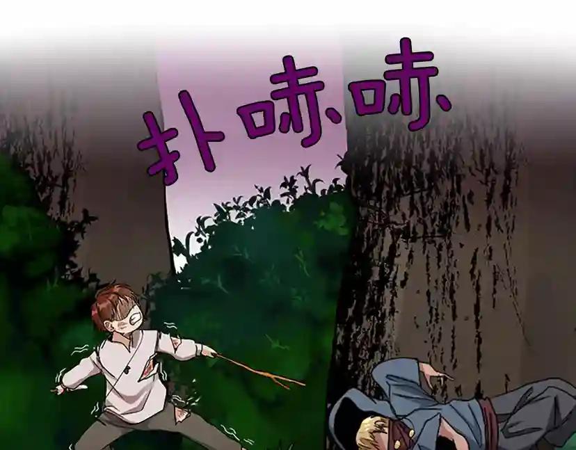 第1季第12话 幽深 第12页