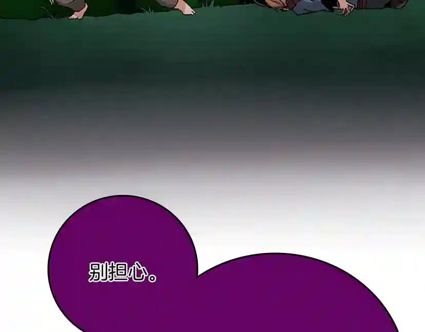第1季第12话 幽深 第13页