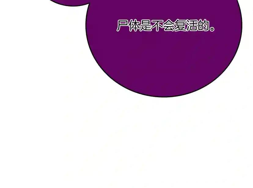 第1季第12话 幽深 第14页