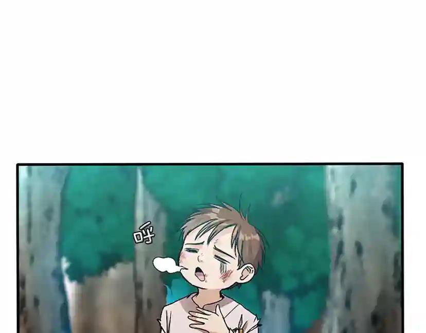 第1季第12话 幽深 第15页
