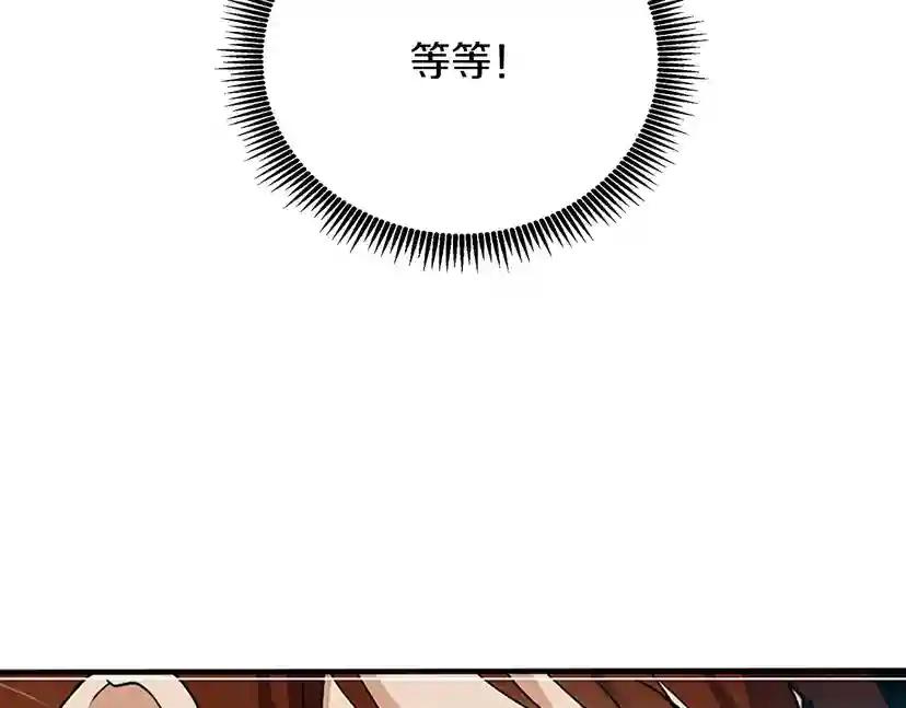 第1季第12话 幽深 第17页