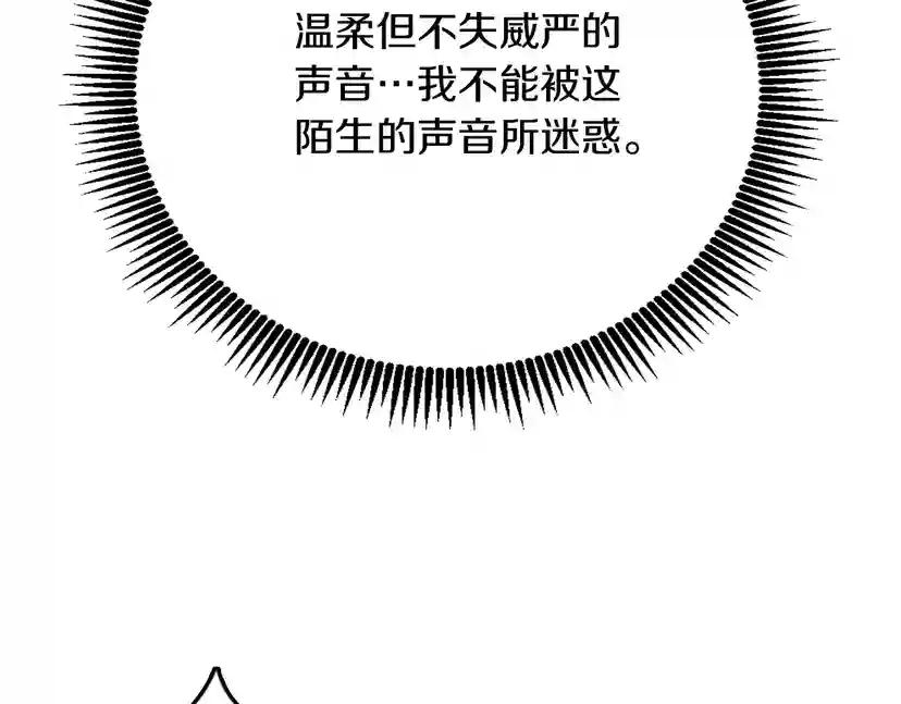 第1季第12话 幽深 第19页