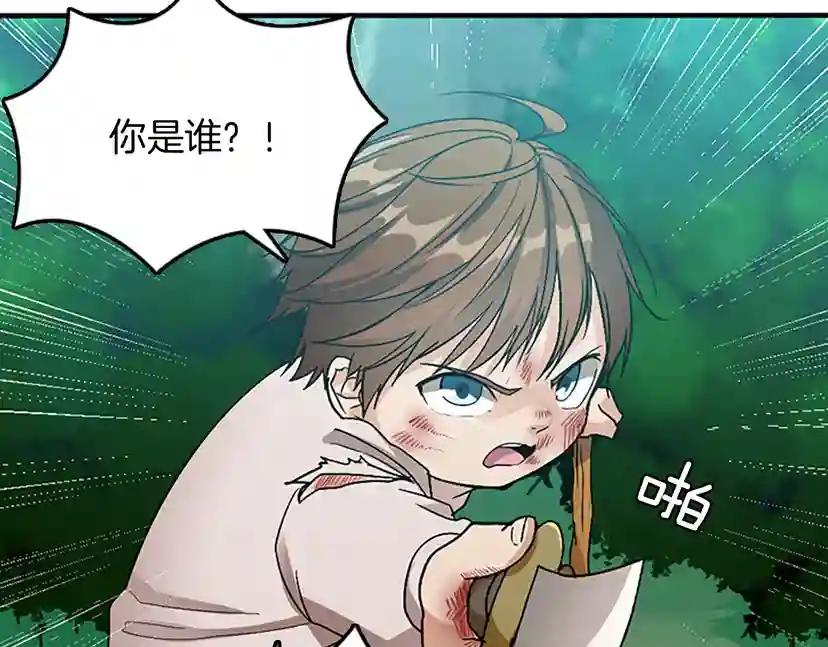 第1季第12话 幽深 第20页