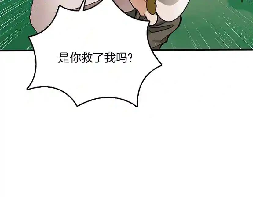 第1季第12话 幽深 第21页