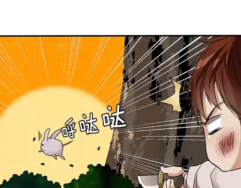 第1季第12话 幽深 第22页