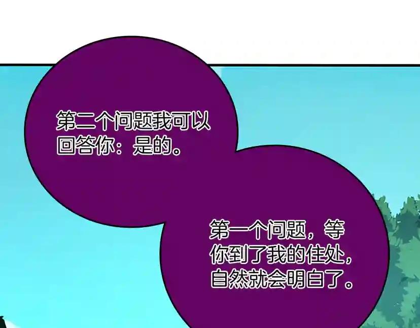 第1季第12话 幽深 第24页