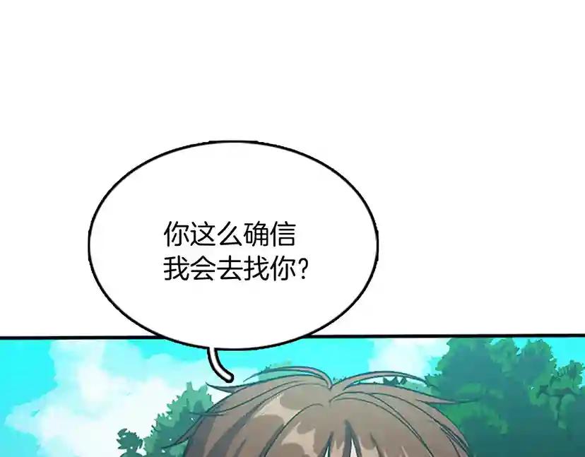 第1季第12话 幽深 第26页