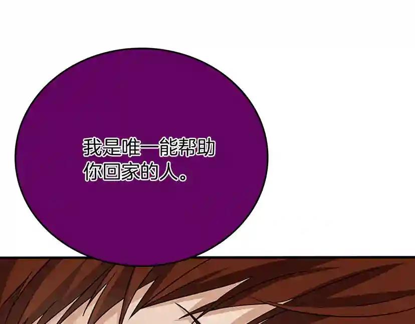 第1季第12话 幽深 第29页