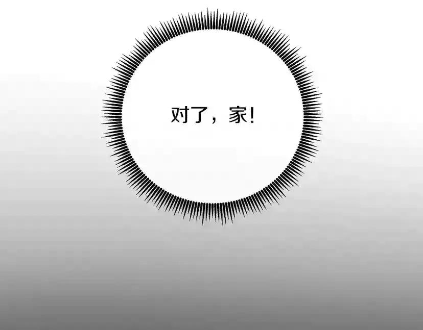 第1季第12话 幽深 第31页