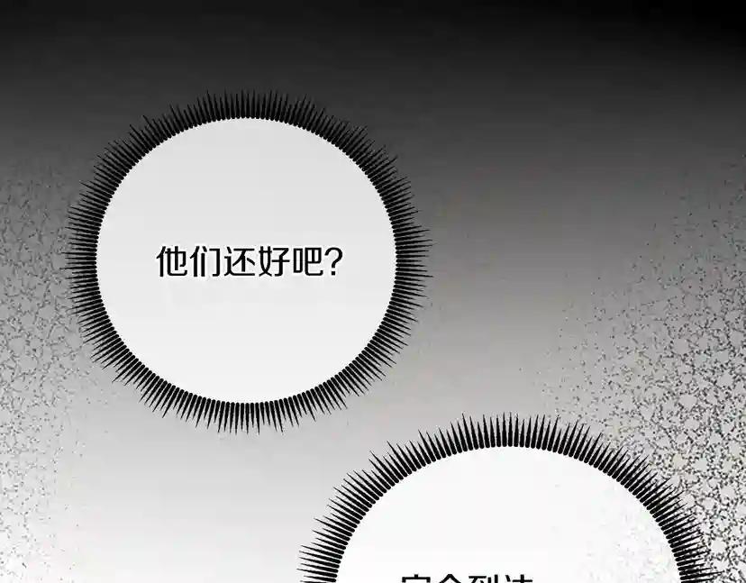 第1季第12话 幽深 第37页