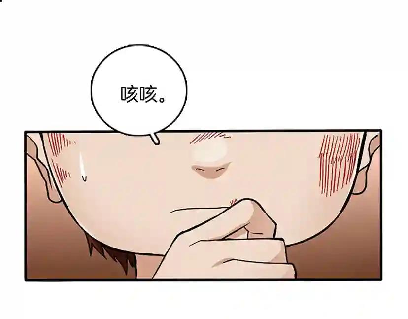 第1季第12话 幽深 第40页