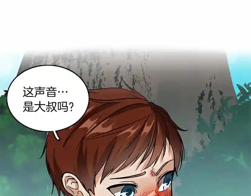 第1季第12话 幽深 第41页