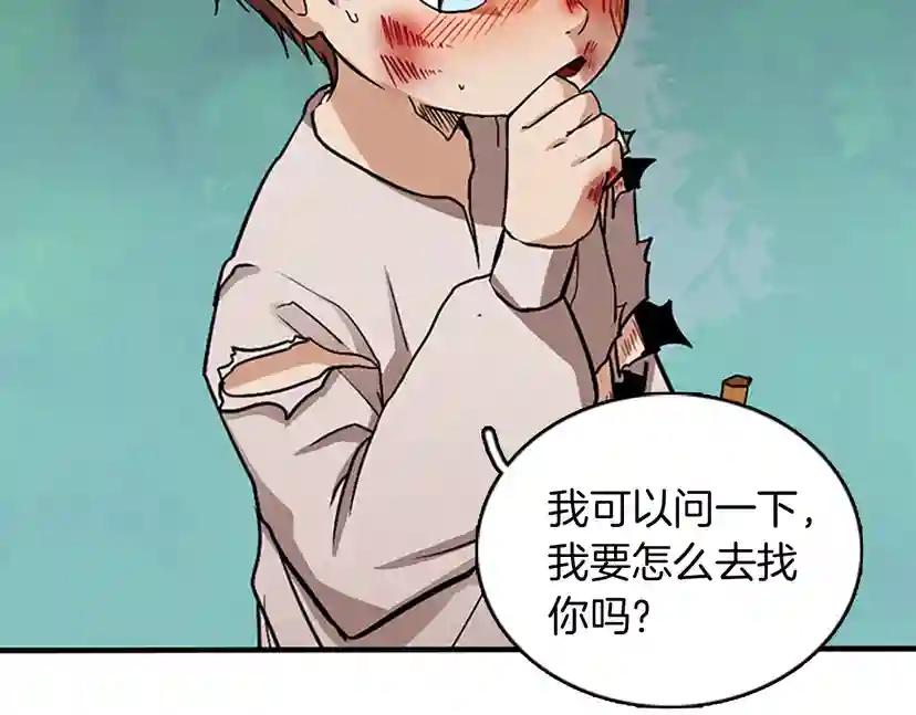 第1季第12话 幽深 第42页