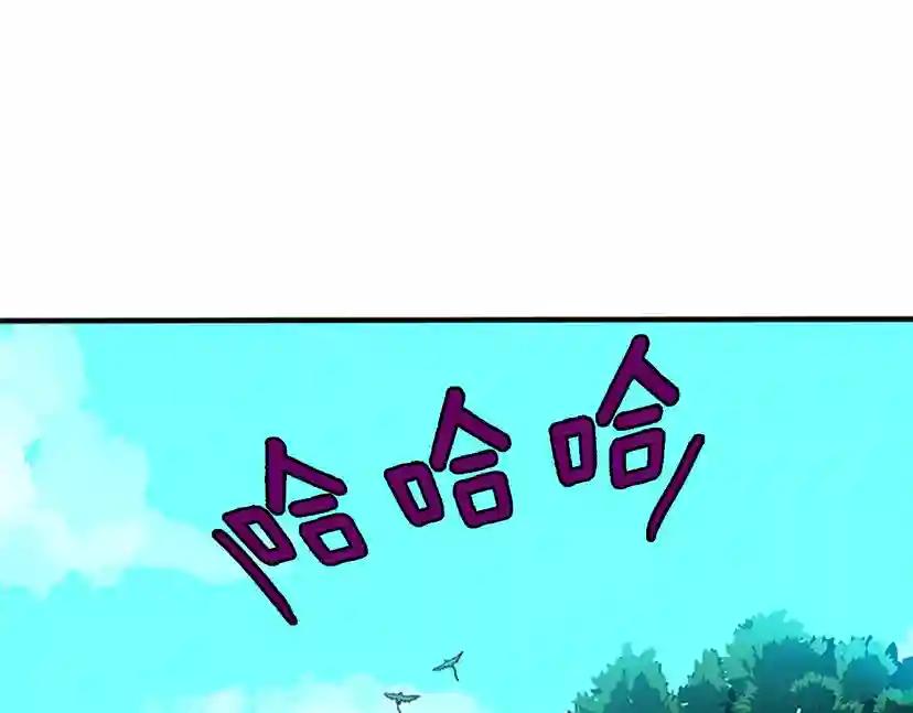 第1季第12话 幽深 第43页