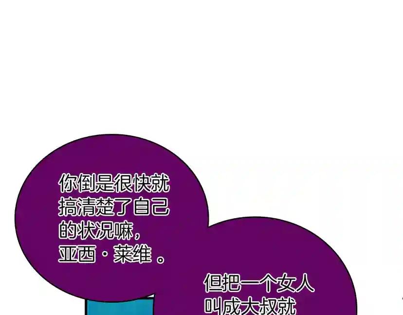第1季第12话 幽深 第45页